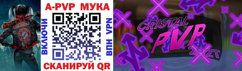 Alpha PVP мука  где найти   shop наркотические препараты  Дубовка 