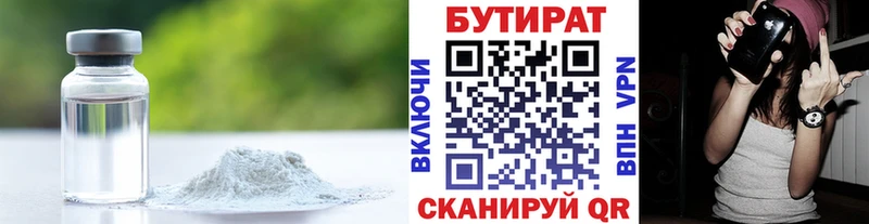 БУТИРАТ оксана  купить наркотики цена  Дубовка 