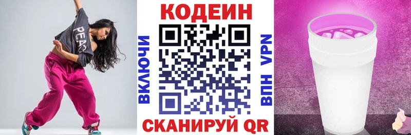 Codein напиток Lean (лин)  дарк нет клад  Дубовка  где можно купить  