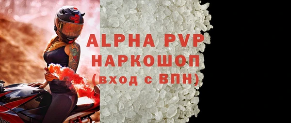 ALPHA PVP Белокуриха