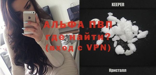 ALPHA PVP Белокуриха