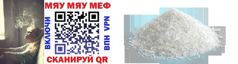 это формула Дубовка Мефедрон мука